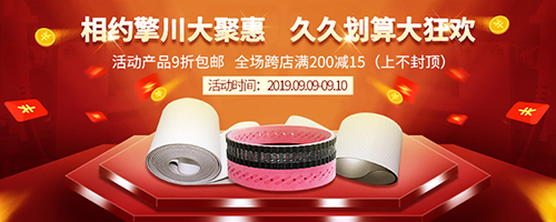 <a href='http://www.ontimecarpet.com/shusongdai/' target='_blank'><u>輸送帶</u></a>活動(dòng)