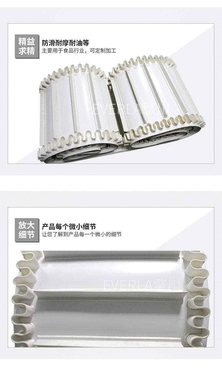 裙邊加擋板PU輸送帶細節(jié)圖4