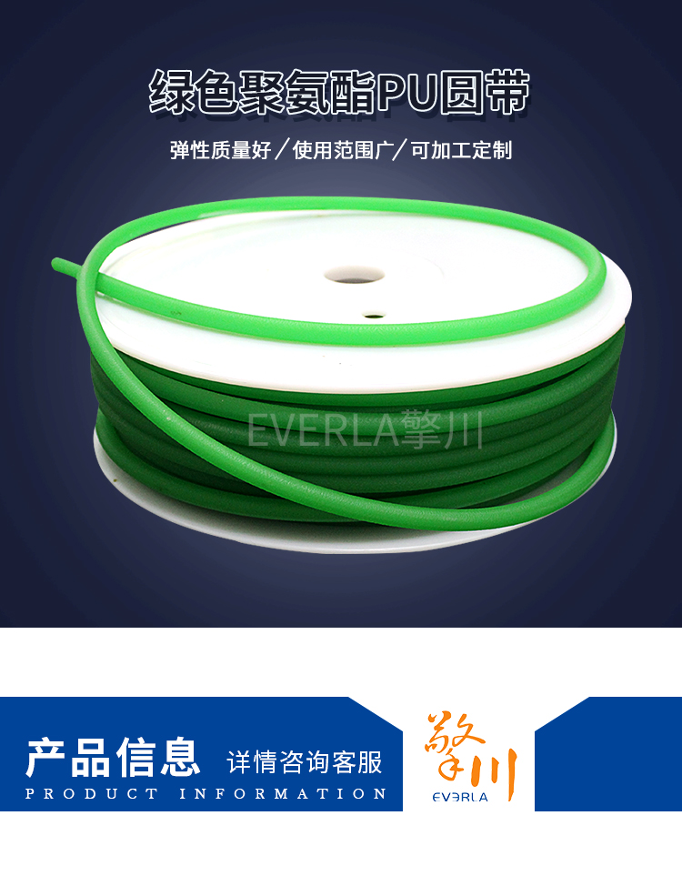 綠色PU圓形<a href='http://www.ontimecarpet.com/shusongdai/' target='_blank'><u>輸送帶</u></a>2