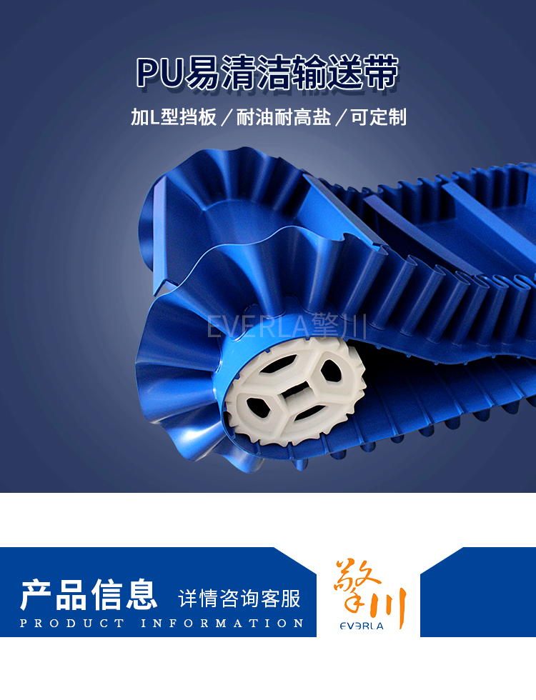 易清潔<a href='http://www.ontimecarpet.com/shusongdai/' target='_blank'><u>輸送帶</u></a>