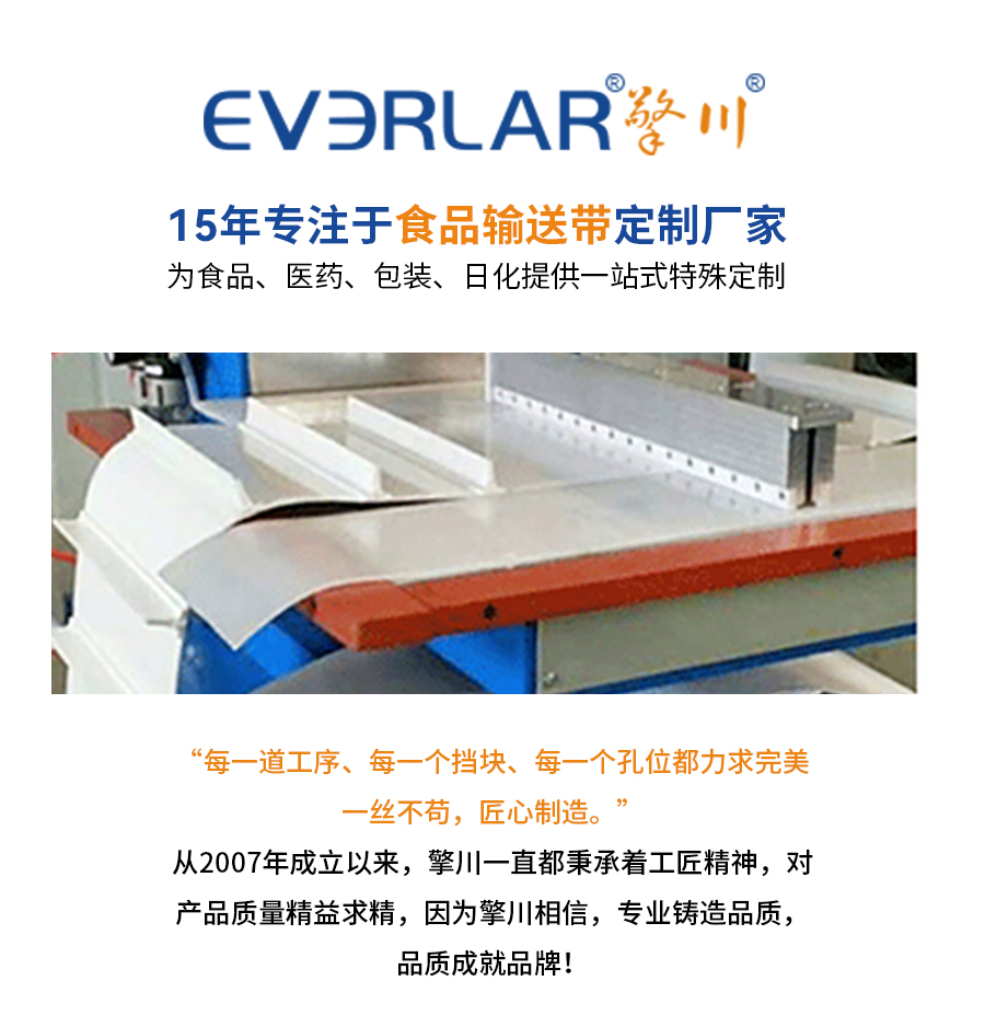 白色PU<a href='http://www.ontimecarpet.com/shusongdai/' target='_blank'><u>輸送帶</u></a>加擋板齒狀導(dǎo)條詳情02