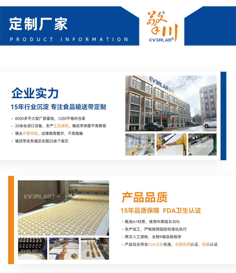 牽引機(jī)、夾瓶機(jī)輸送帶詳情011