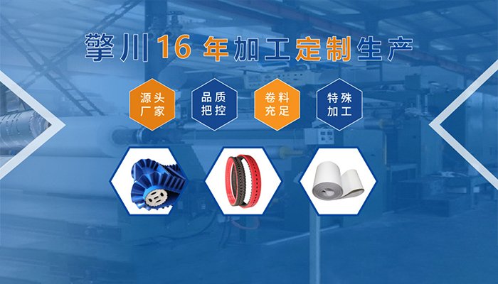 <a href='http://www.ontimecarpet.com' target='_blank'><u>工業(yè)輸送皮帶</u></a>