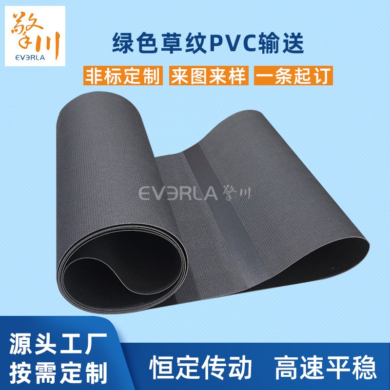 PVK輸送帶降噪防滑耐腐蝕<a href='http://www.ontimecarpet.com/' target='_blank'><u>工業(yè)皮帶</u></a>