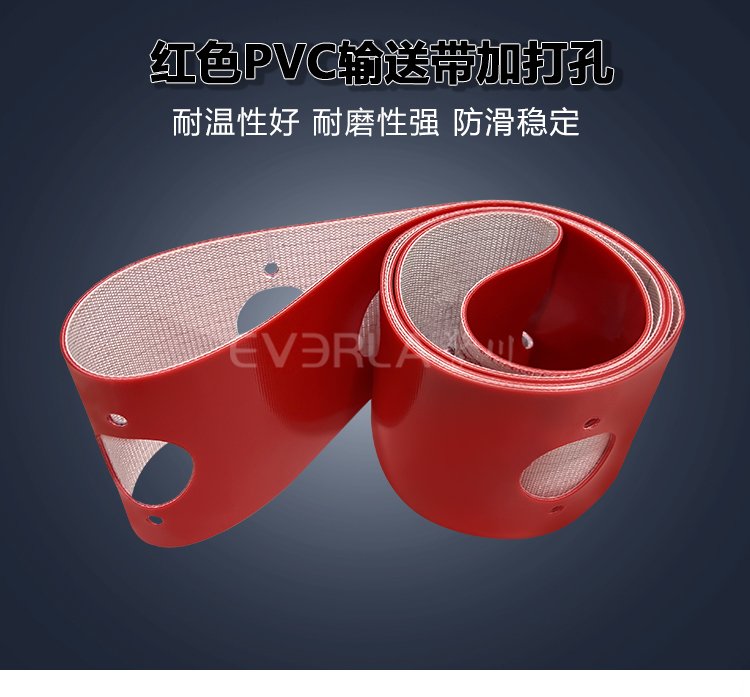紅色PVC<a href='http://www.ontimecarpet.com/shusongdai/' target='_blank'><u>輸送帶</u></a>加打孔