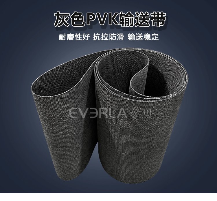 灰色PVK<a href='http://www.ontimecarpet.com/shusongdai/' target='_blank'><u>輸送帶</u></a>