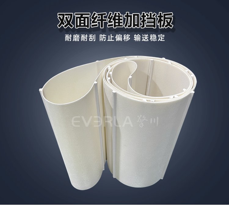 雙面纖維<a href='http://www.ontimecarpet.com/shusongdai/' target='_blank'><u>輸送帶</u></a>加擋板