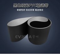 黑色啞光PVC輸送帶耐磨抗腐蝕