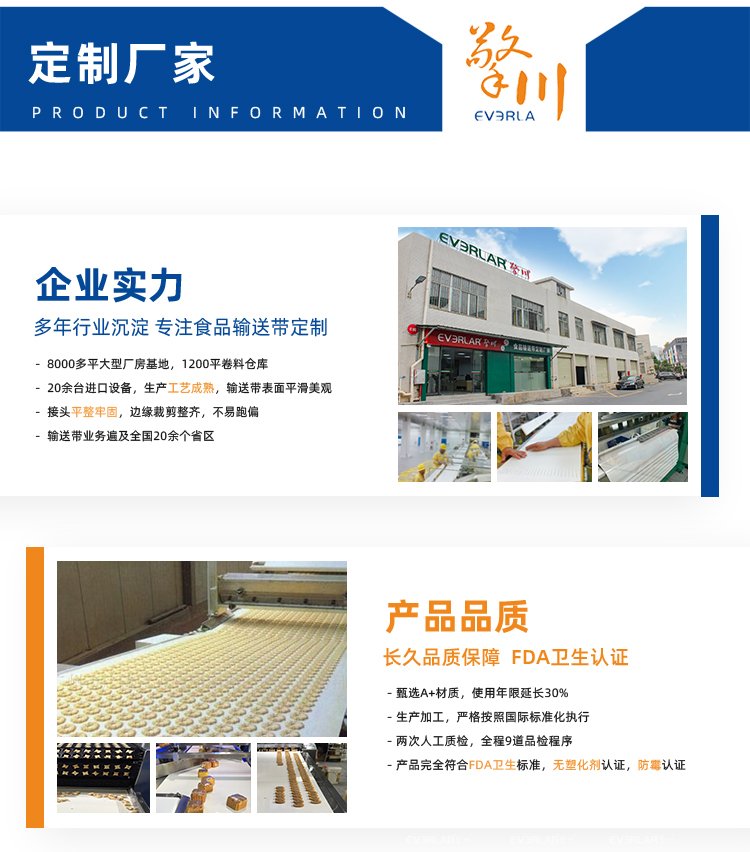 白色PVC搓衣板帶