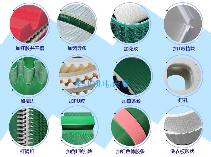 <a href='http://www.ontimecarpet.com/shusongdai/' target='_blank'><u>輸送帶</u></a>加工規(guī)格的圖片